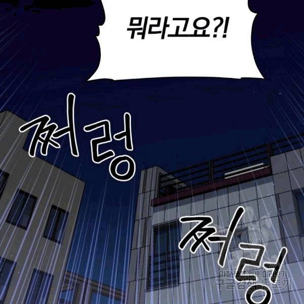 접경지역의 동물병원 10화 5