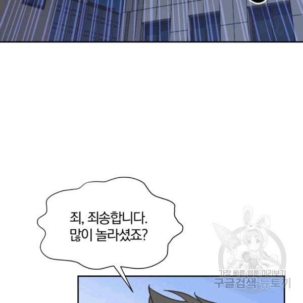접경지역의 동물병원 10화 6