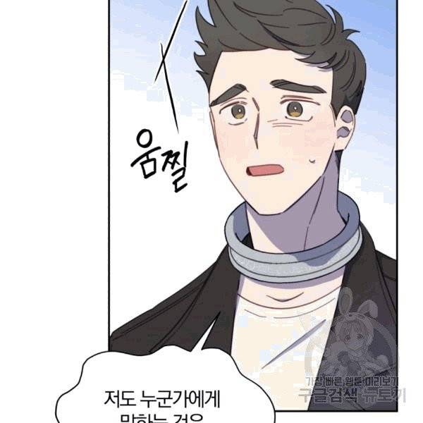 접경지역의 동물병원 10화 7