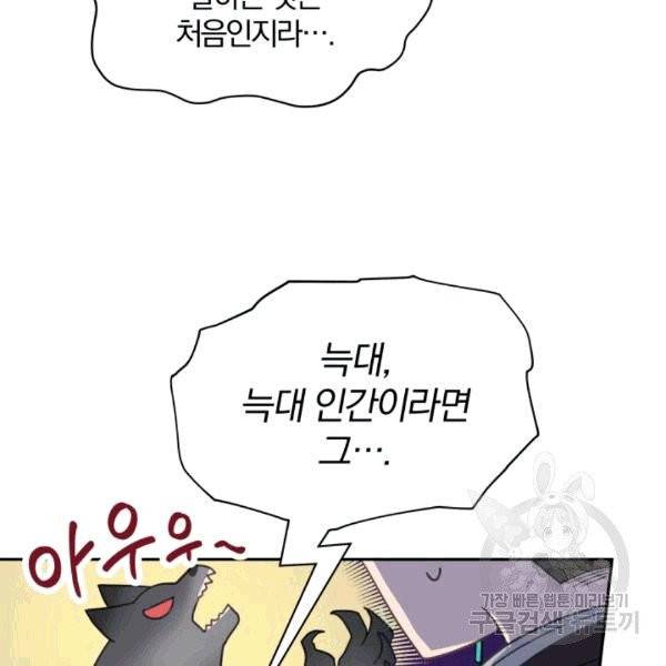 접경지역의 동물병원 10화 8