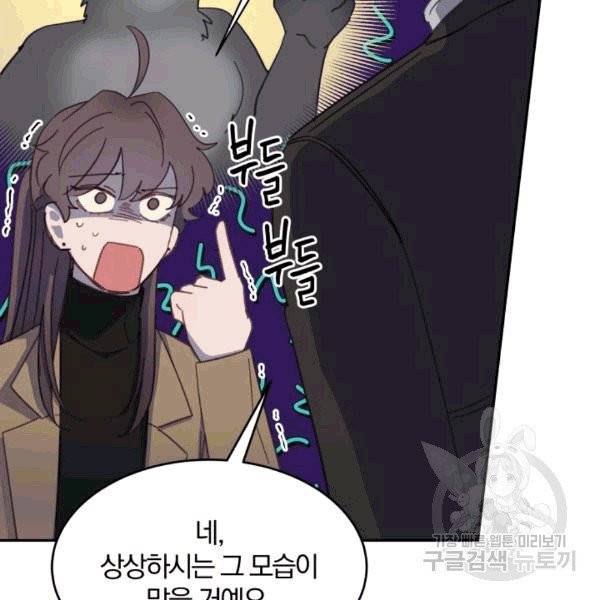 접경지역의 동물병원 10화 9
