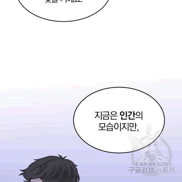 접경지역의 동물병원 10화 10