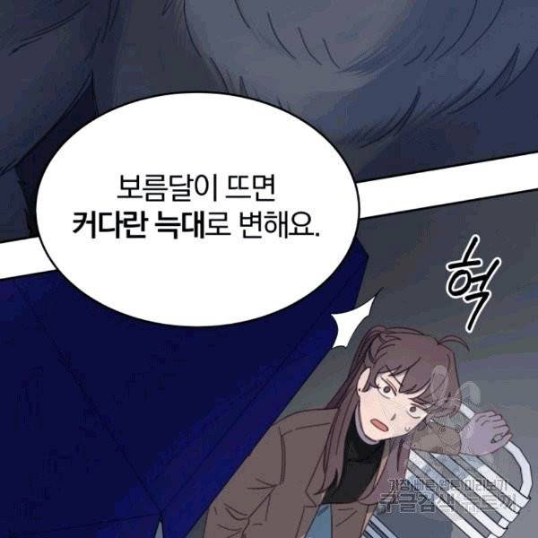 접경지역의 동물병원 10화 12