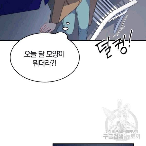 접경지역의 동물병원 10화 13