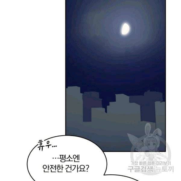 접경지역의 동물병원 10화 14