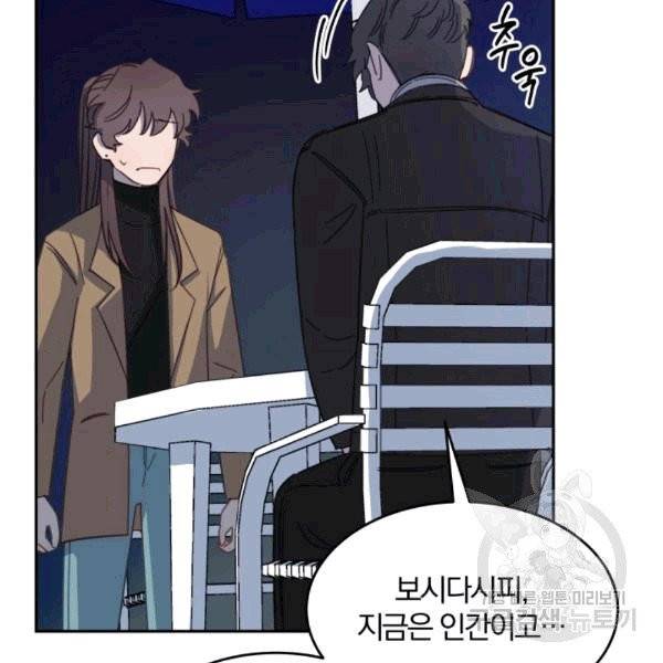 접경지역의 동물병원 10화 16
