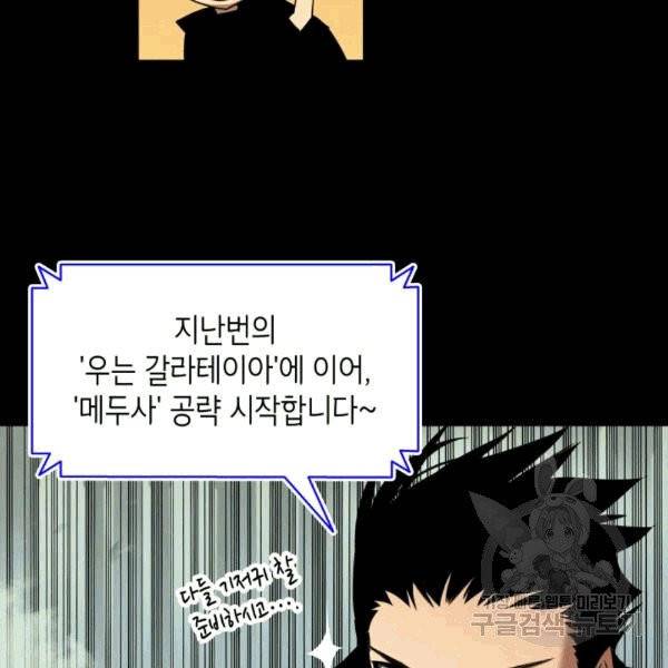 닳고닳은 뉴비 16화 4