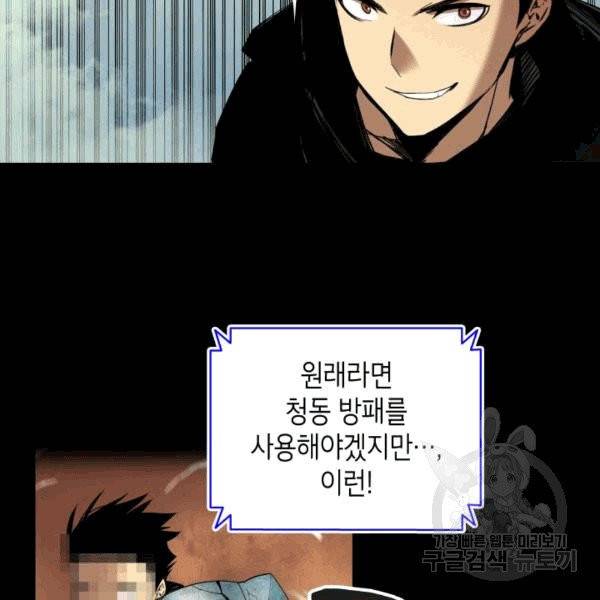 닳고닳은 뉴비 16화 5