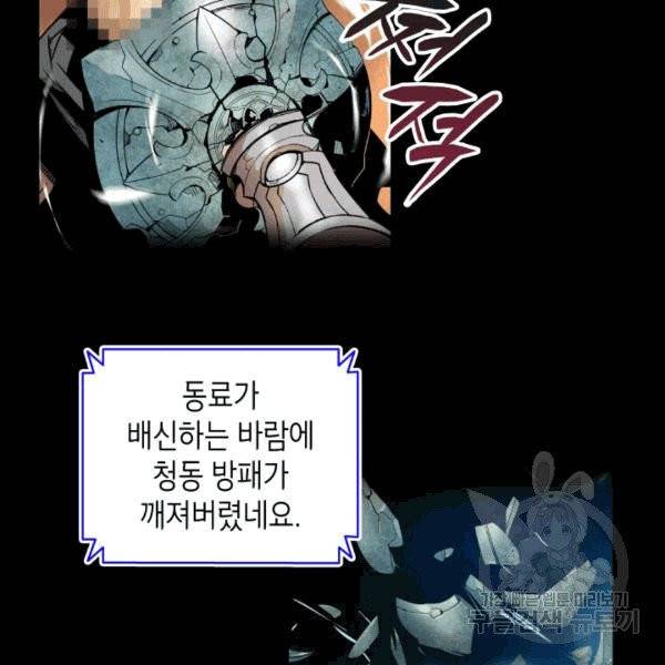 닳고닳은 뉴비 16화 6