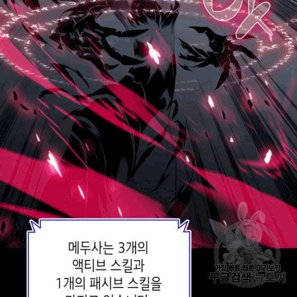 닳고닳은 뉴비 16화 9