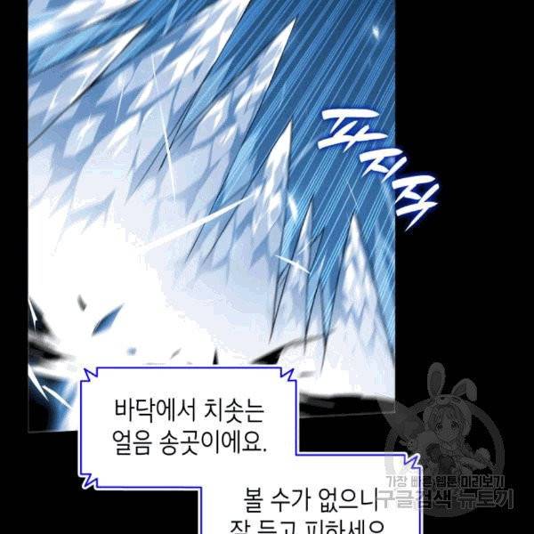 닳고닳은 뉴비 16화 11