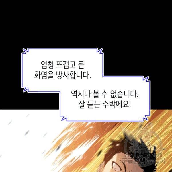 닳고닳은 뉴비 16화 13
