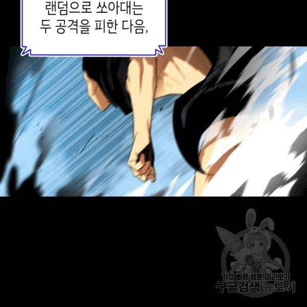 닳고닳은 뉴비 16화 15