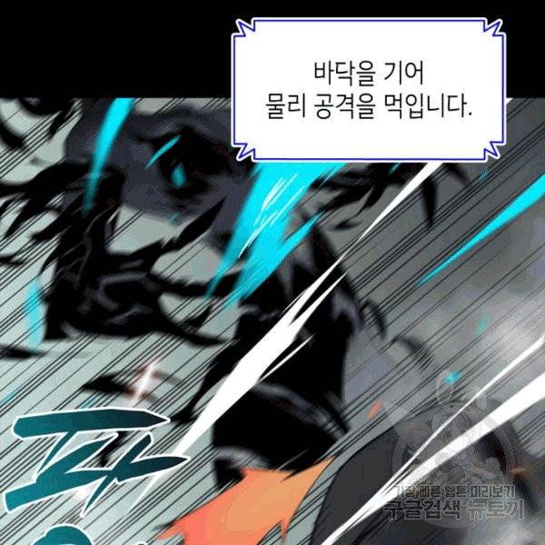 닳고닳은 뉴비 16화 16