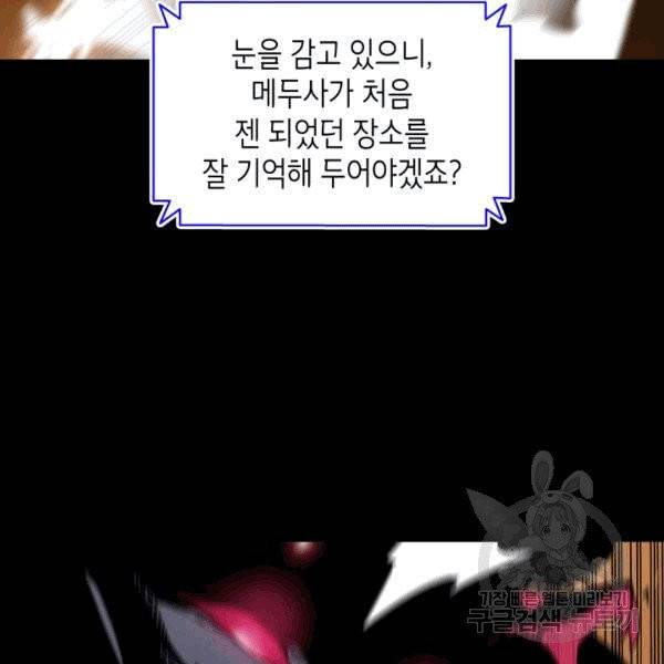 닳고닳은 뉴비 16화 18