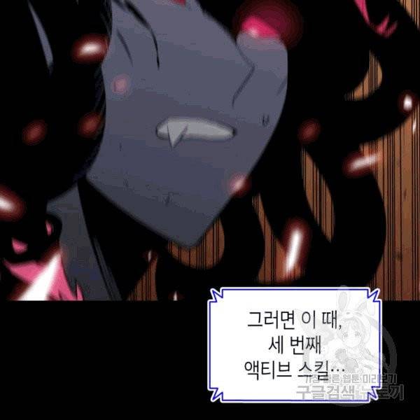 닳고닳은 뉴비 16화 19
