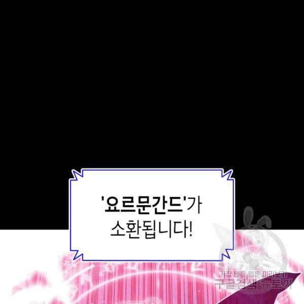 닳고닳은 뉴비 16화 20