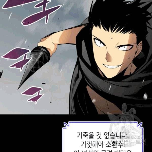 닳고닳은 뉴비 16화 26