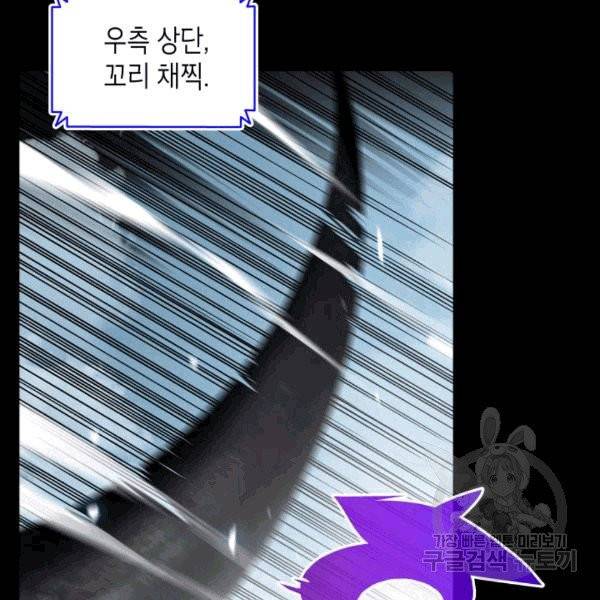 닳고닳은 뉴비 16화 28