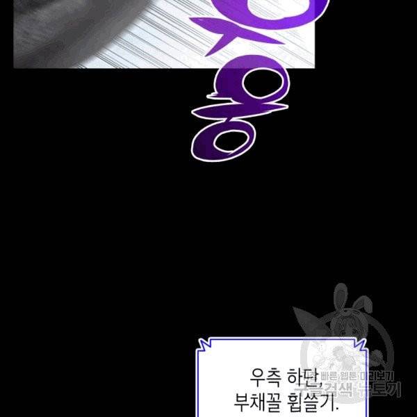 닳고닳은 뉴비 16화 29