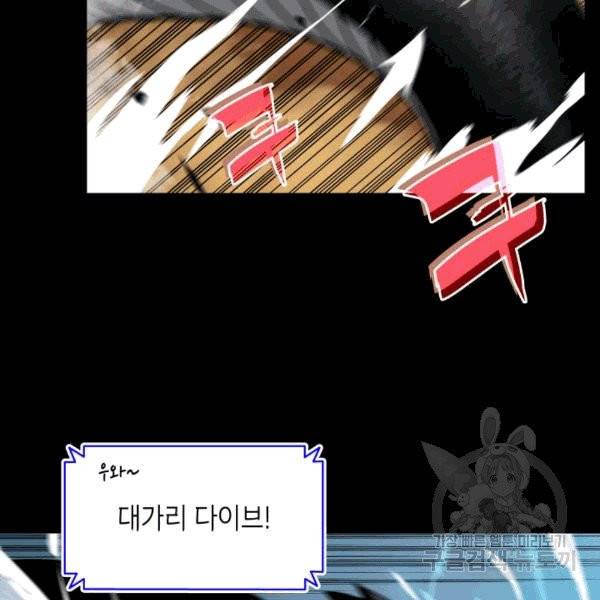 닳고닳은 뉴비 16화 31
