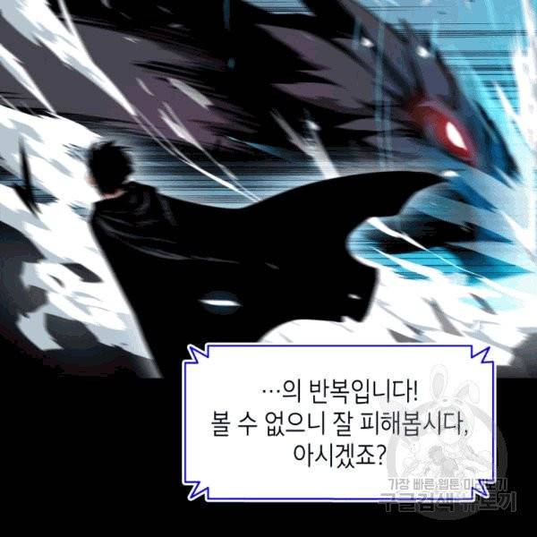 닳고닳은 뉴비 16화 32