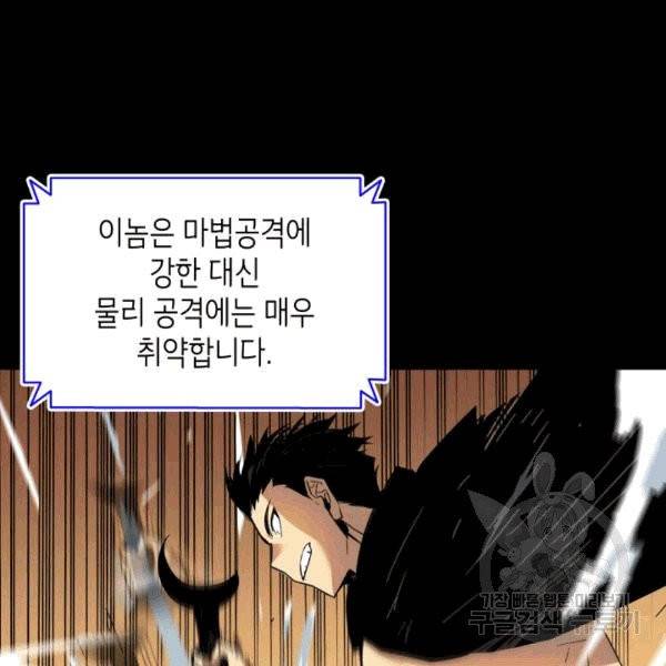 닳고닳은 뉴비 16화 33