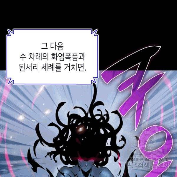 닳고닳은 뉴비 16화 39