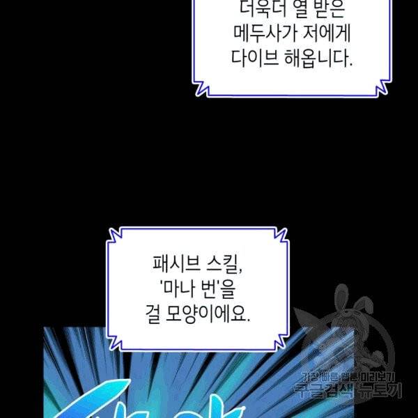 닳고닳은 뉴비 16화 41