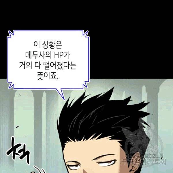닳고닳은 뉴비 16화 43