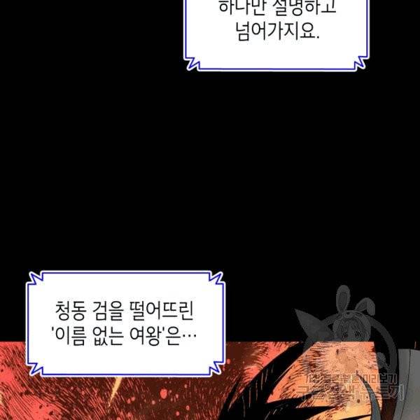 닳고닳은 뉴비 16화 50