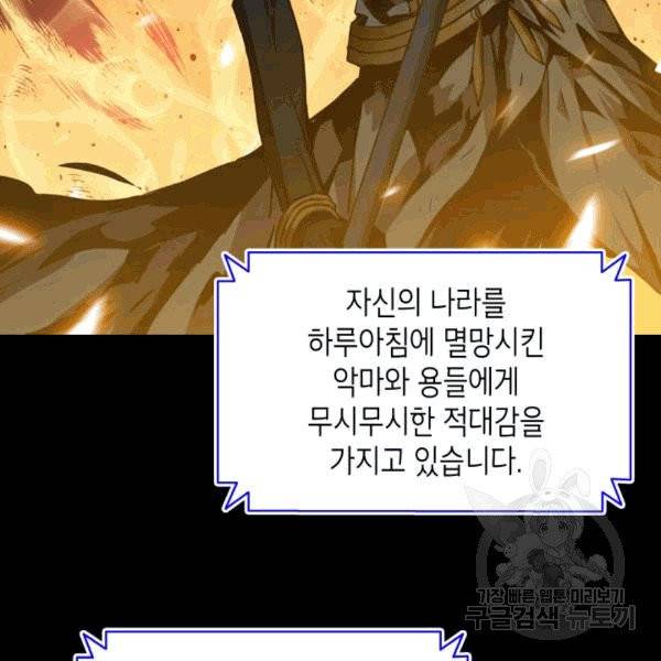 닳고닳은 뉴비 16화 52