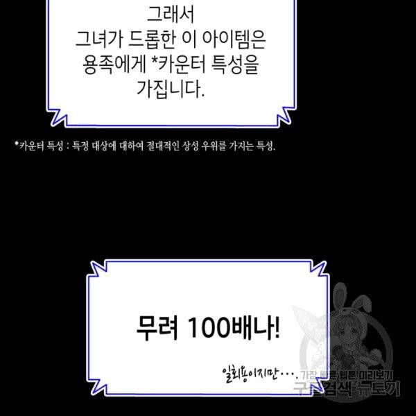 닳고닳은 뉴비 16화 53