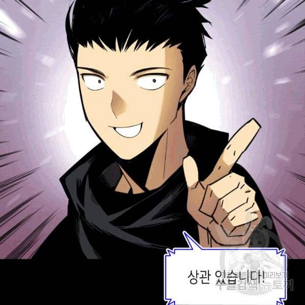 닳고닳은 뉴비 16화 55