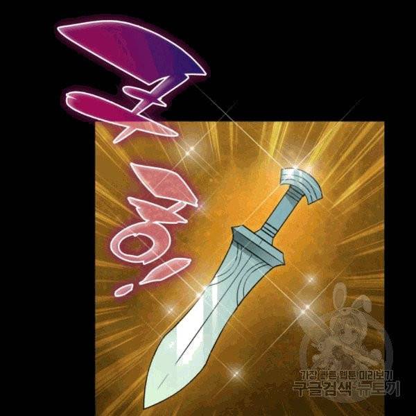 닳고닳은 뉴비 16화 61