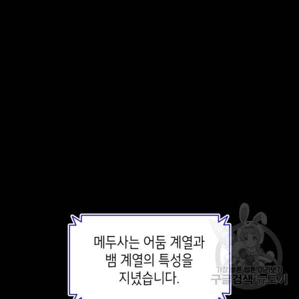 닳고닳은 뉴비 16화 64