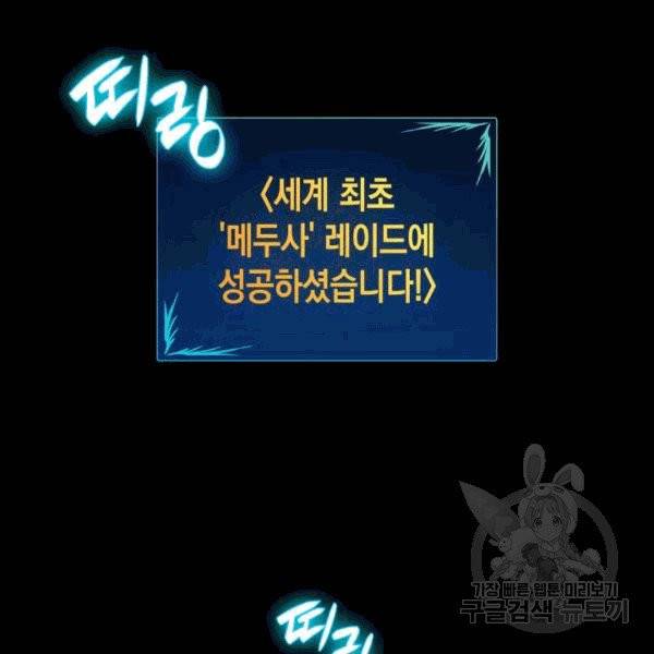 닳고닳은 뉴비 16화 86