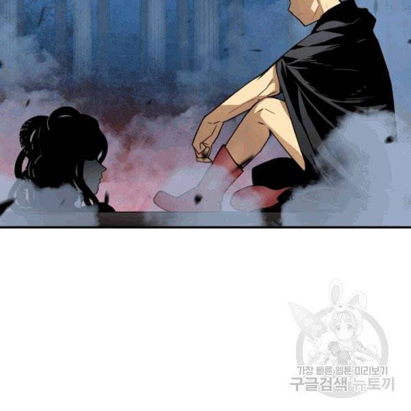 닳고닳은 뉴비 16화 109