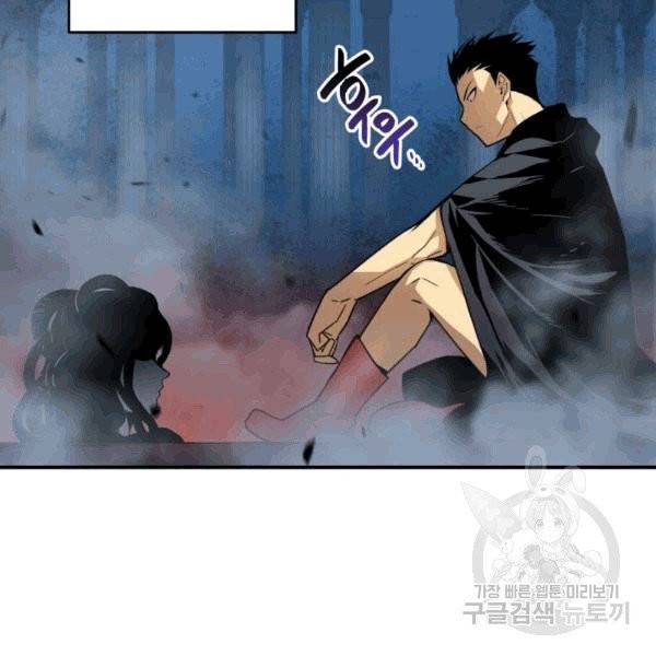 닳고닳은 뉴비 16화 112