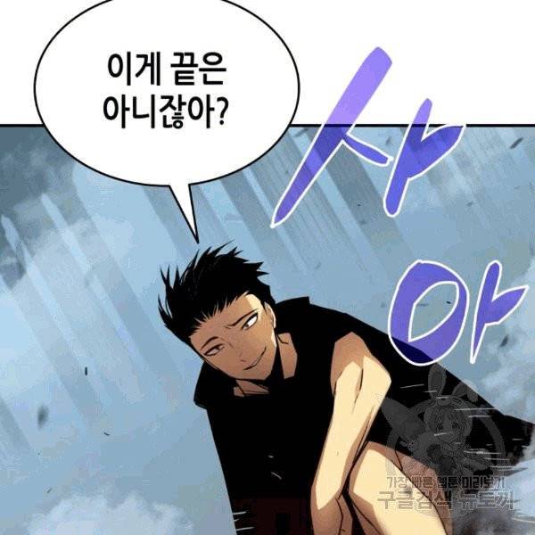 닳고닳은 뉴비 16화 114