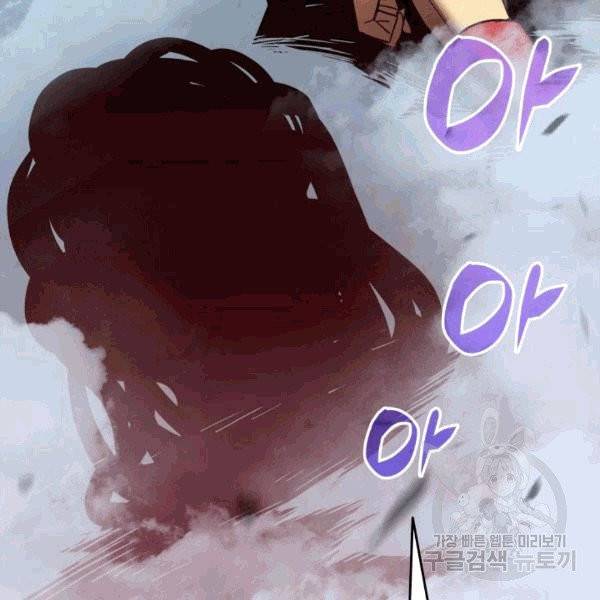 닳고닳은 뉴비 16화 115