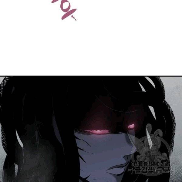 닳고닳은 뉴비 16화 118