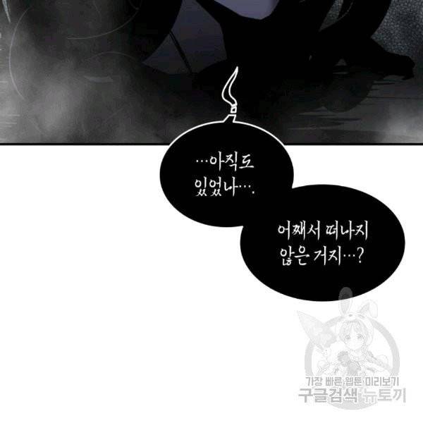 닳고닳은 뉴비 16화 119