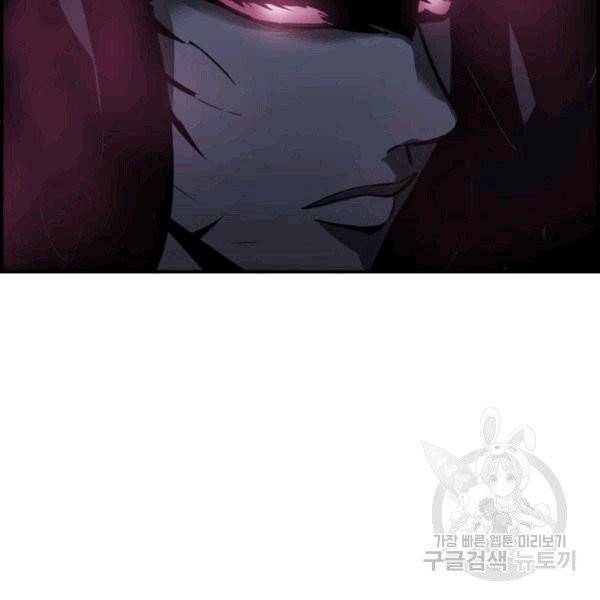 닳고닳은 뉴비 16화 123