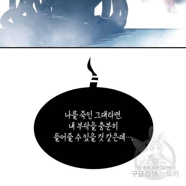 닳고닳은 뉴비 16화 126