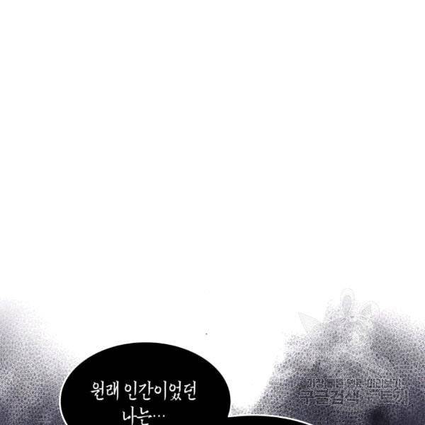 닳고닳은 뉴비 16화 127