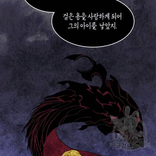 닳고닳은 뉴비 16화 128