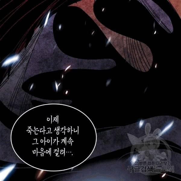닳고닳은 뉴비 16화 130