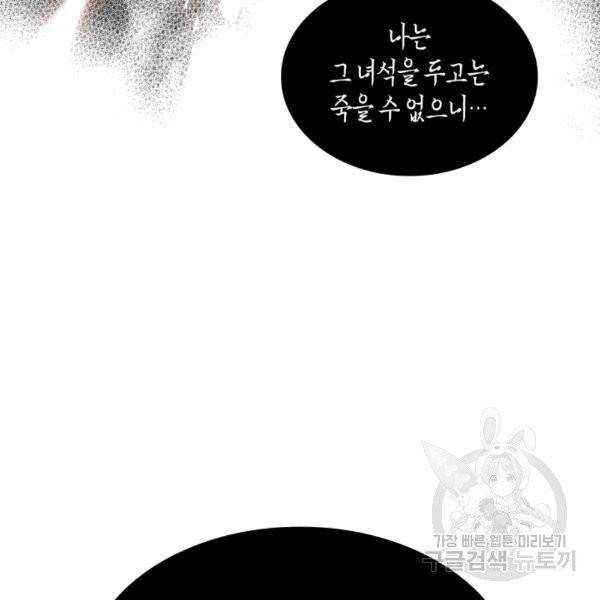 닳고닳은 뉴비 16화 132
