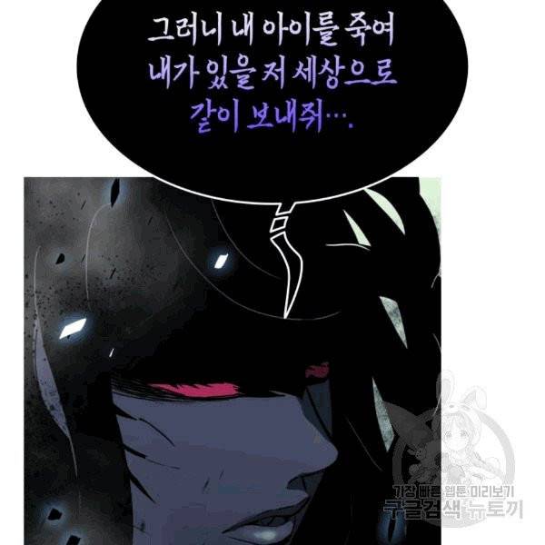 닳고닳은 뉴비 16화 133